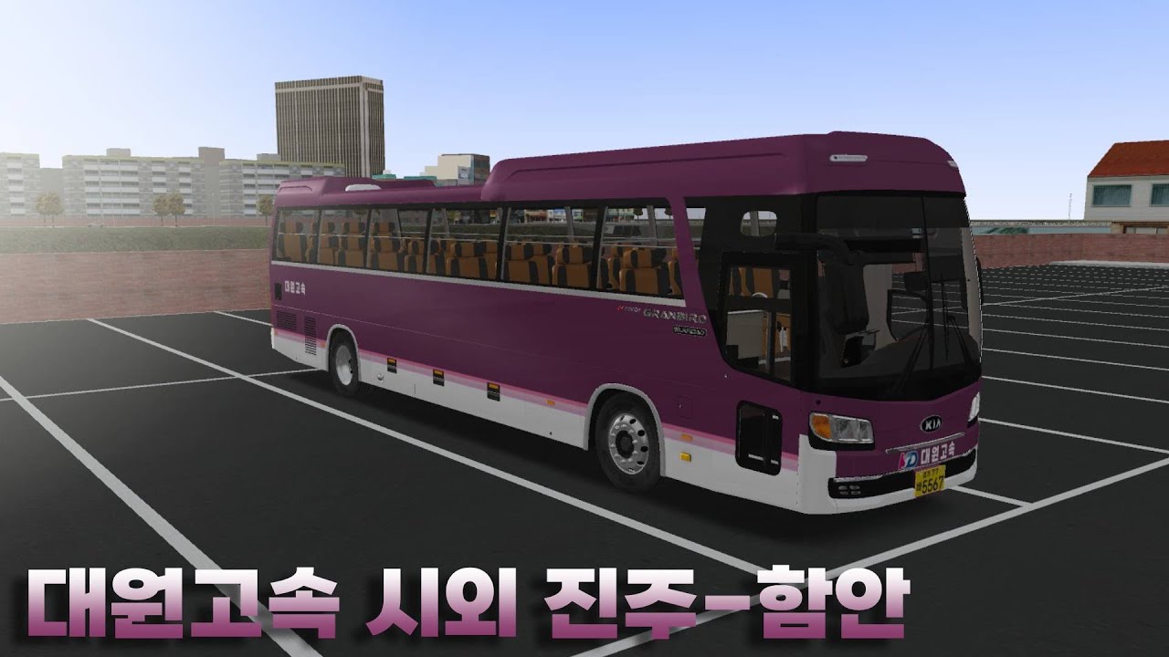 대원고속 시외버스 진주-함안 l OMSI2