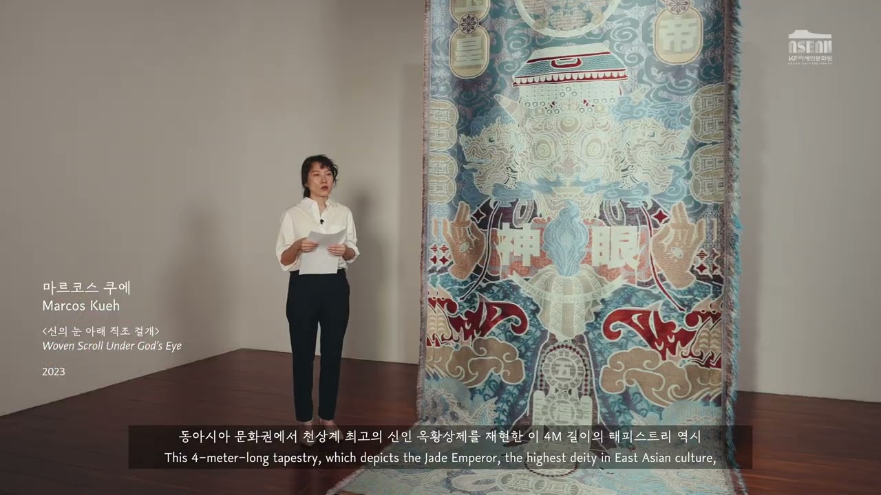 기획전시 《바나나 잎을 땋는 마음으로》 Special Exhibition 