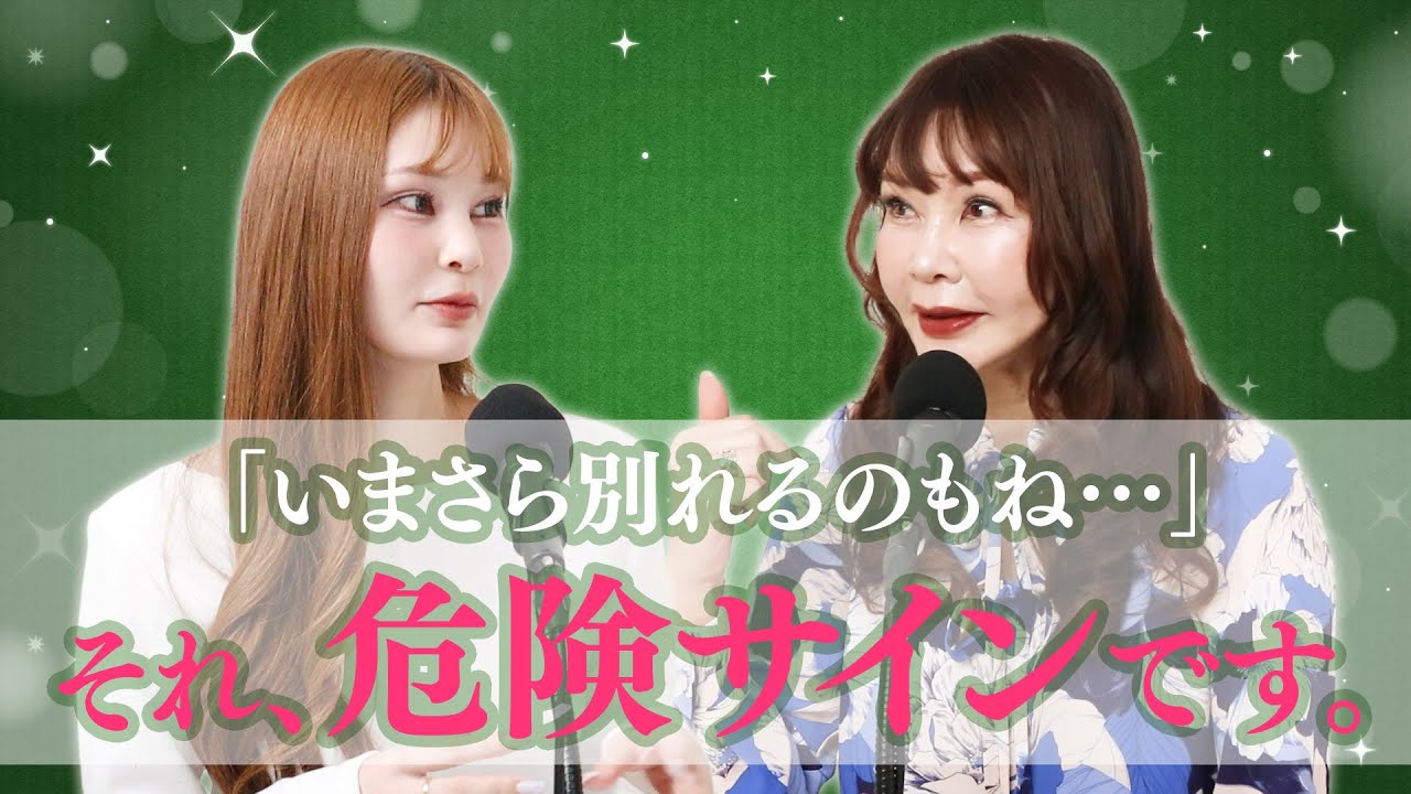 30歳女性『45歳の彼と2年半同棲していますが、不満が出てきました。彼と別れるべきかアドバイスを下さい。』