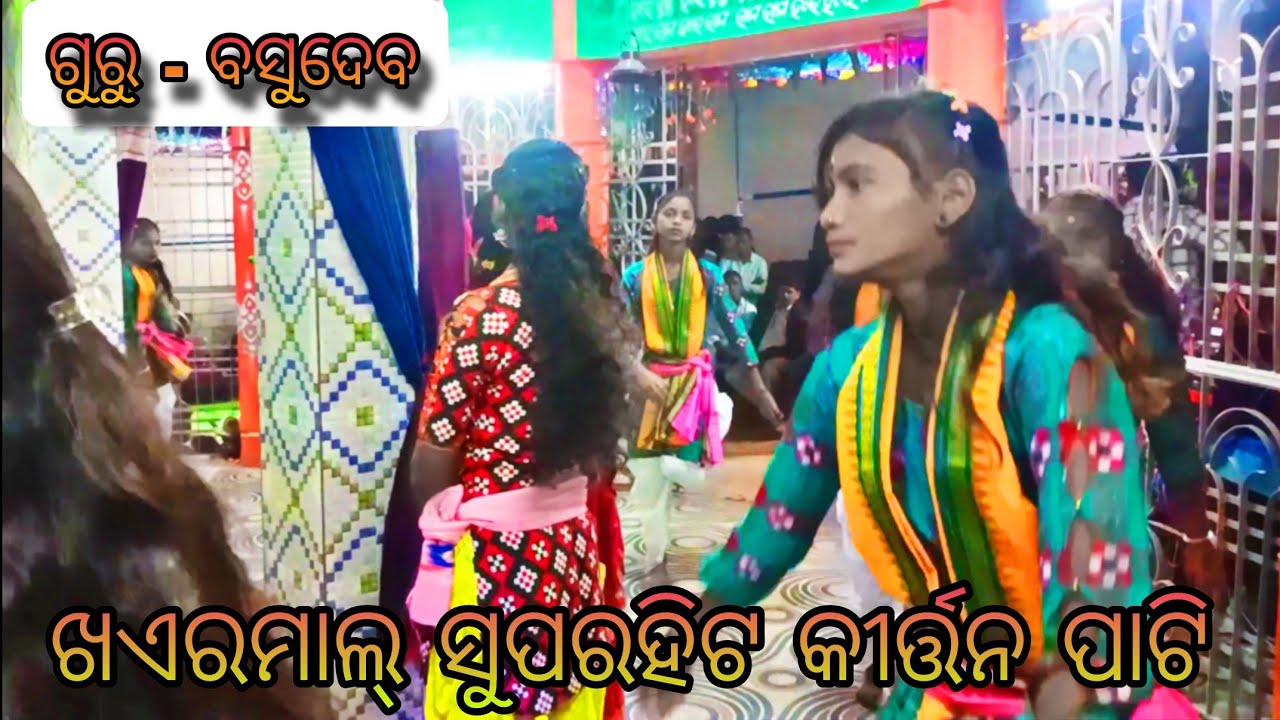 Chhani suka bari re nua dhangari surare old sambalpuri nam khairmal ladies kirtan party