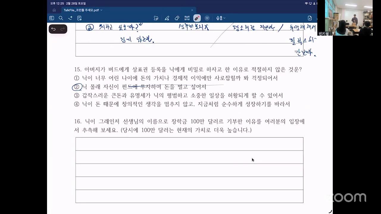2월 28일 프린들 주세요