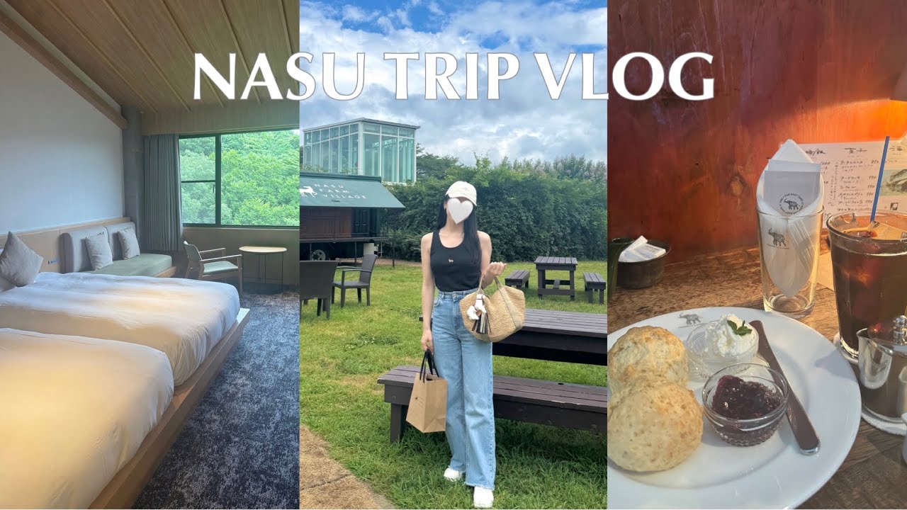 〈trip vlog〉1泊2日🌿夏の避暑旅in那須塩原🎐🌻｜グルメ,雑貨,オススメスポット,NOTE NASU🛋️