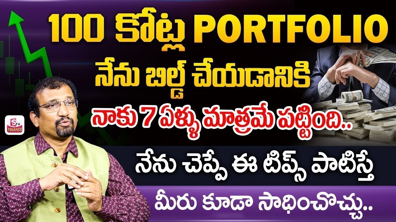Giribabu : How I Built a ₹100 Crore Portfolio in 7 Years| Investing for Beginners 2026 |STV Finance