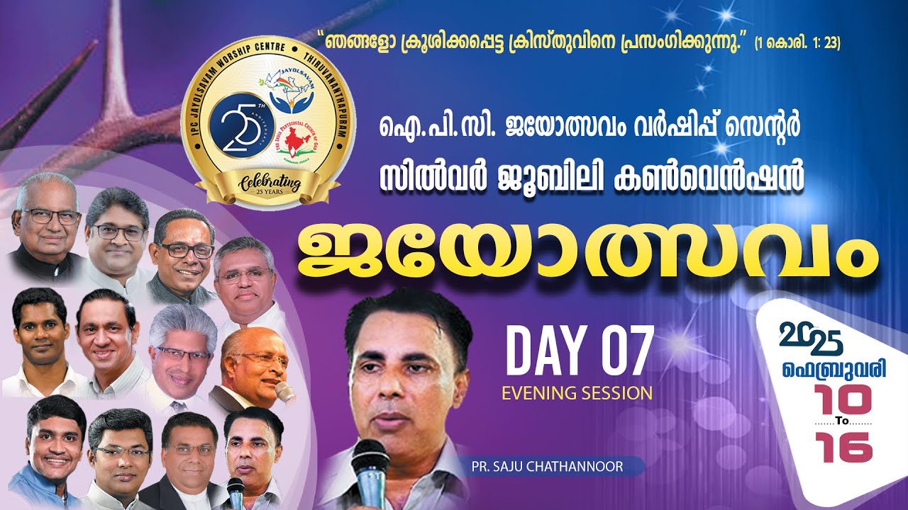 IPC JAYOLSAVAM SILVER JUBILE CONVENTION 2025 - DAY 7  EVENING              PASTOR  . SAJU CHATHANOOR
