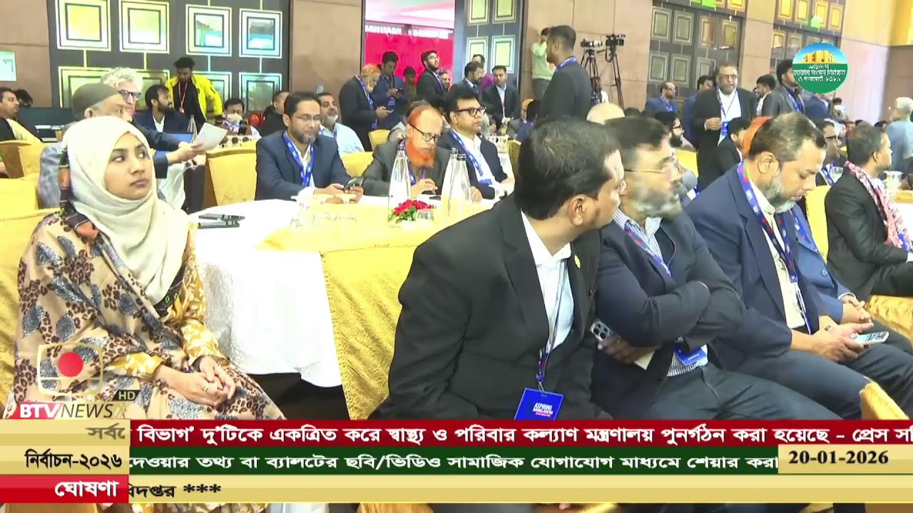 রাত ১০ টার সংবাদ তারিখ: ২০ জানুয়ারি, ২০২৬