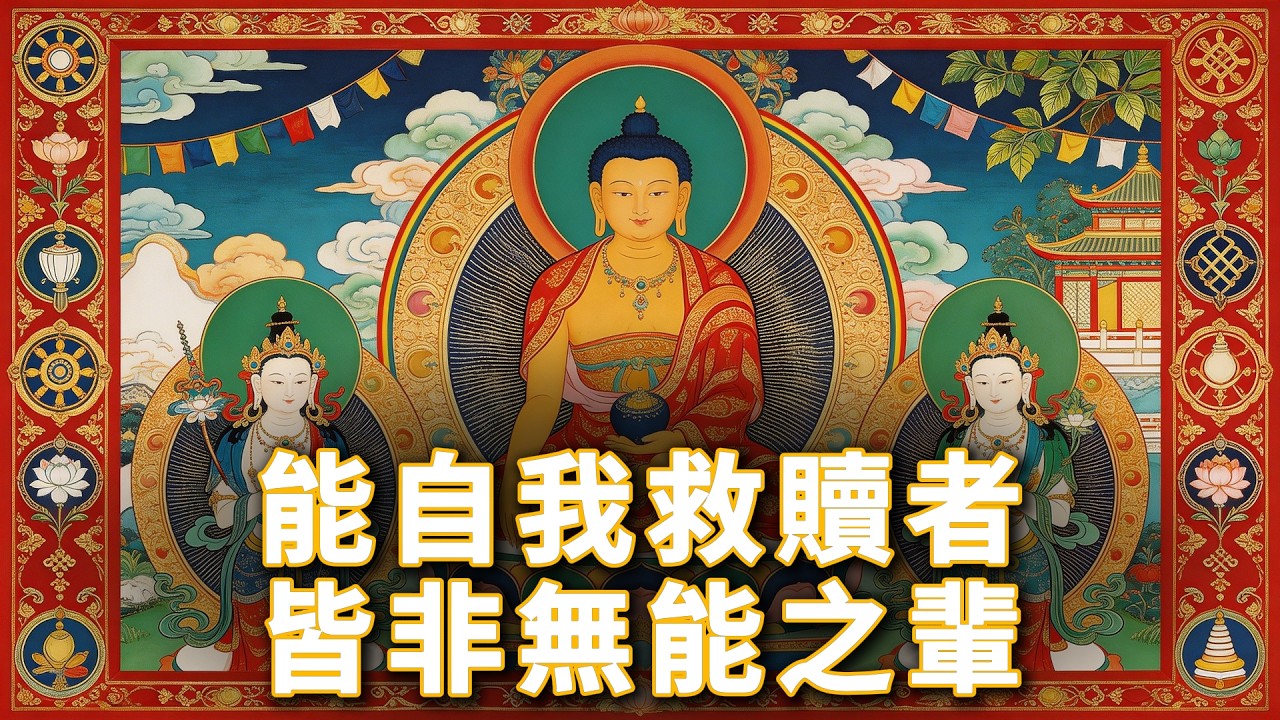 3月12日，草木蔓發，這不僅是節令，更是您心中菩提破土的加持時刻 ,這六年低谷不是虛度，而是達摩面壁式的深潛資糧.#佛學  #佛學智慧#人生陪伴#心靈成長#放下執念#佛學故事#人生真相#禪意人生