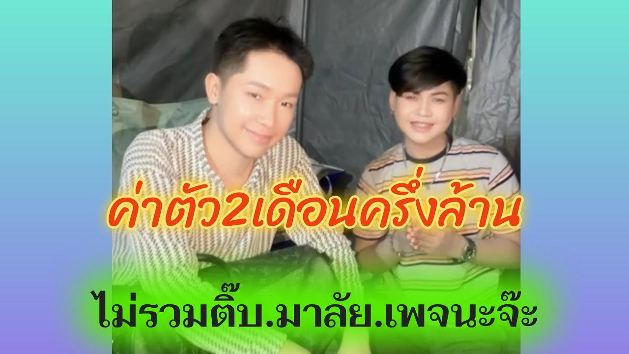 ยูริค่าตัว2เดือนครึ่งล้านยิ่งอยู่ยิ่งรวย
