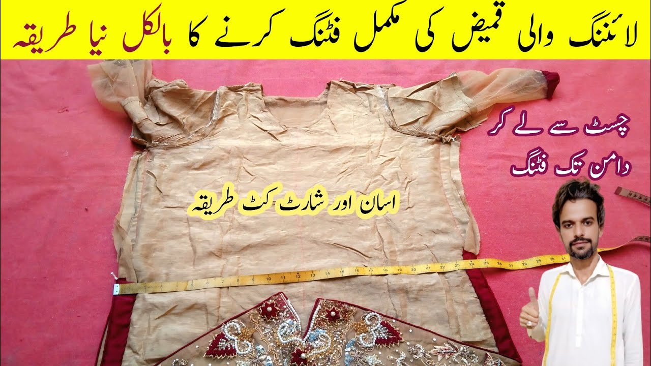 Shamez wali kameez ki fitting Karne ka perfect Tarika | Easy Cutting & Stitching |kurti fitting tips