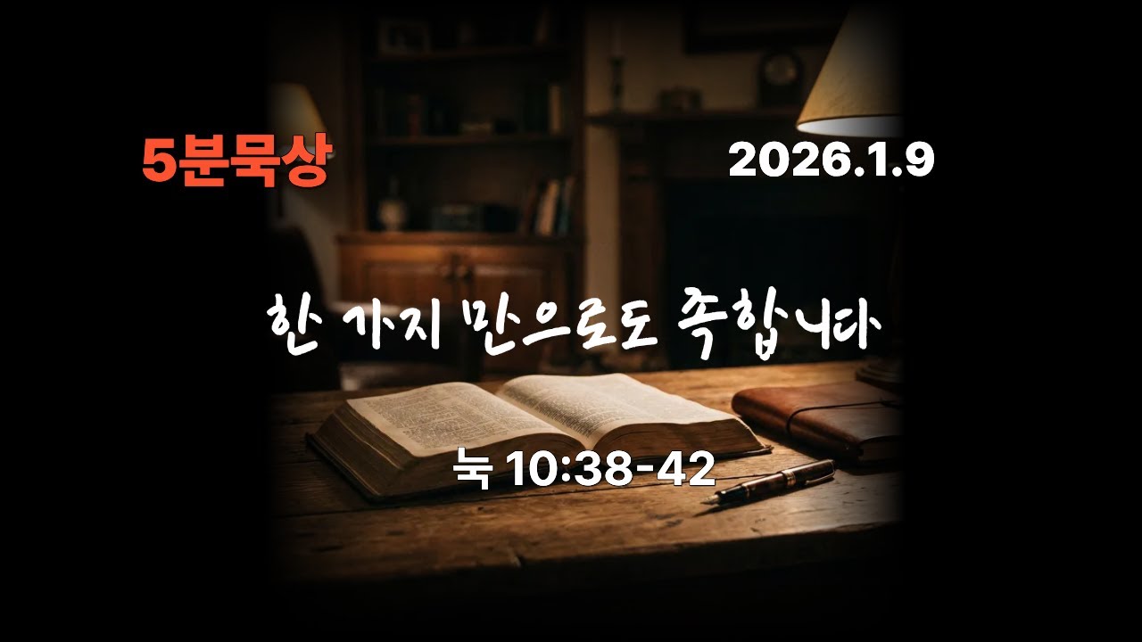 한 가지 만이라도 족합니다.