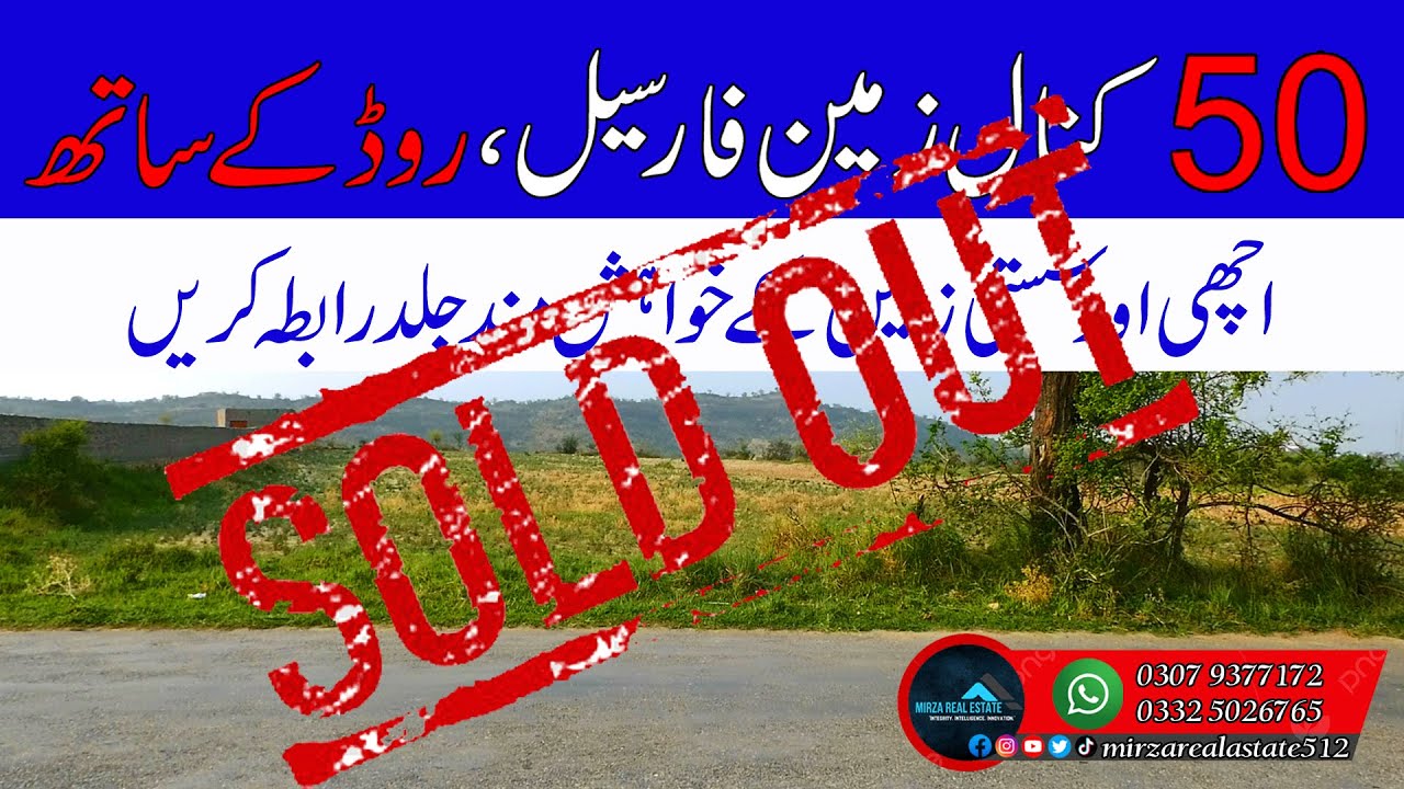 50 kanal agriculture land for sale in Chakwal Punjab Pakistan. latest agriculture land for sale#land