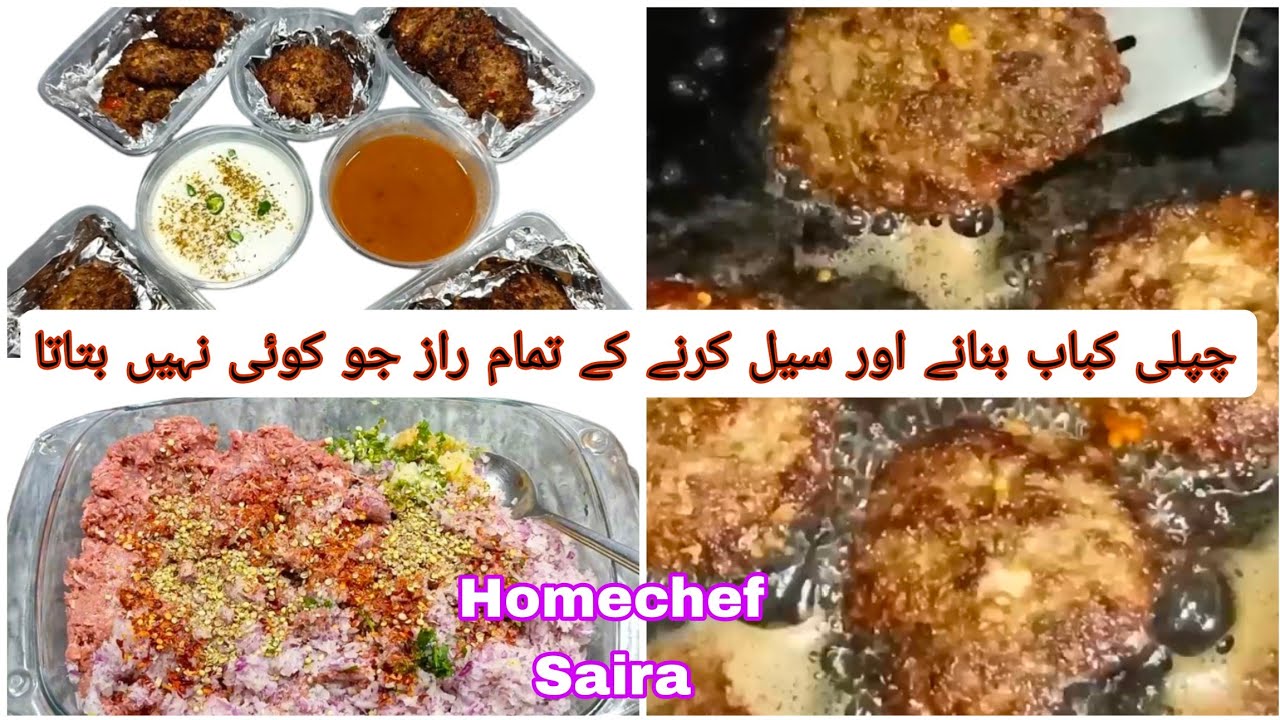 Athantic kabab recipe |Kachche Keema Ke Kabab | Eid Special Recipe |Chapli kabab recipe by Saira