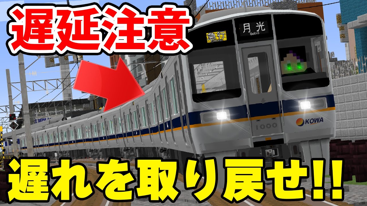 はぁ！？遅れを取り戻す運転をしろってマジ！？【RTM】