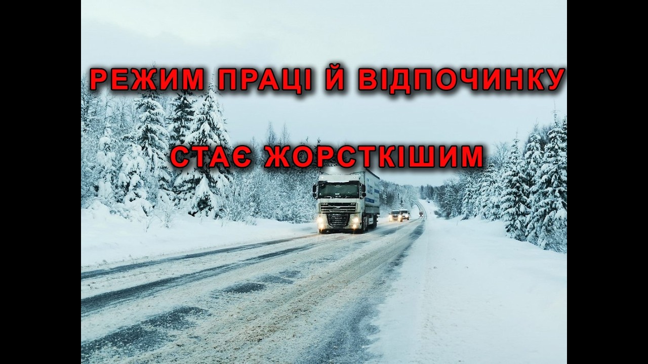 Новий наказ міністерства уже затверджено (УкрАвтоКонтинент №970)