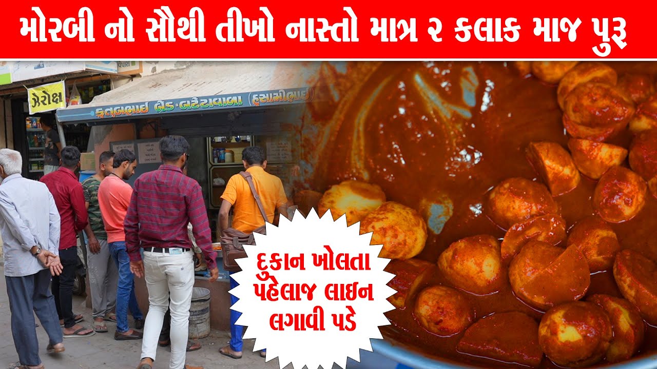 માત્ર 2 કલાક માટે બનાવે સૌથી તીખી ભરેલી બ્રેડ એવી કે હવા નીકળી જાય Kutubbhai ni Bhareli Bread Morbi