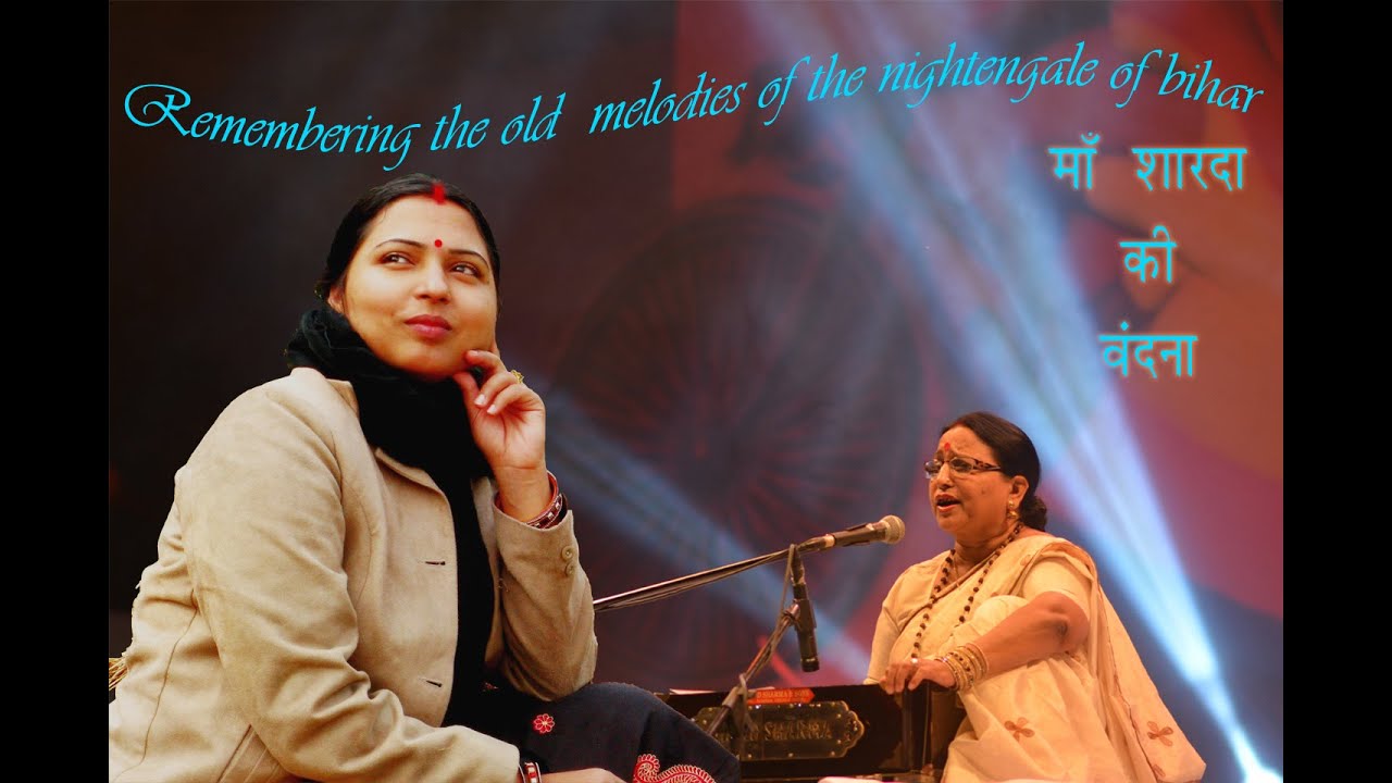 Vandana sings sharda sinha  Live @ Bihar Utsav ,Bhopal