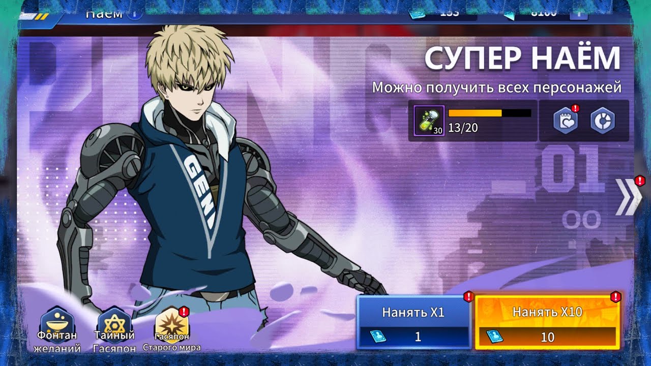 Делаю 300 наёмов в One-Punch Man: Road to Hero 2.0
