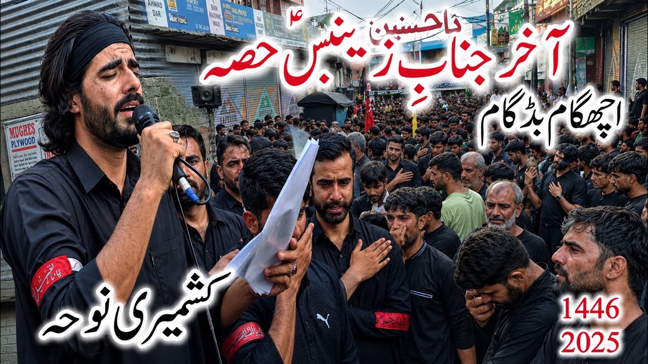 Akhir Jinabi Zainabs s.a||ichgam budgam||syed hassnain1447_2025