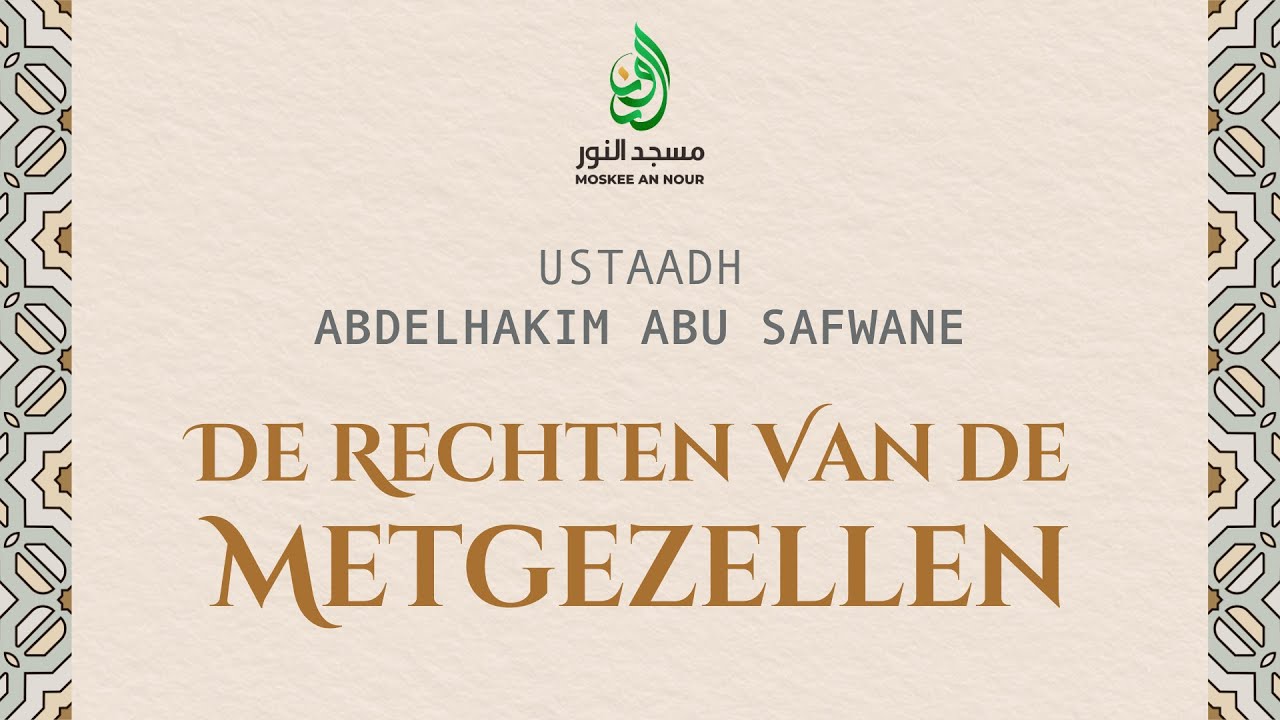 Dawrah Les 3 | De Rechten Van De Metgezellen | Abdelhakim Abu Safwane