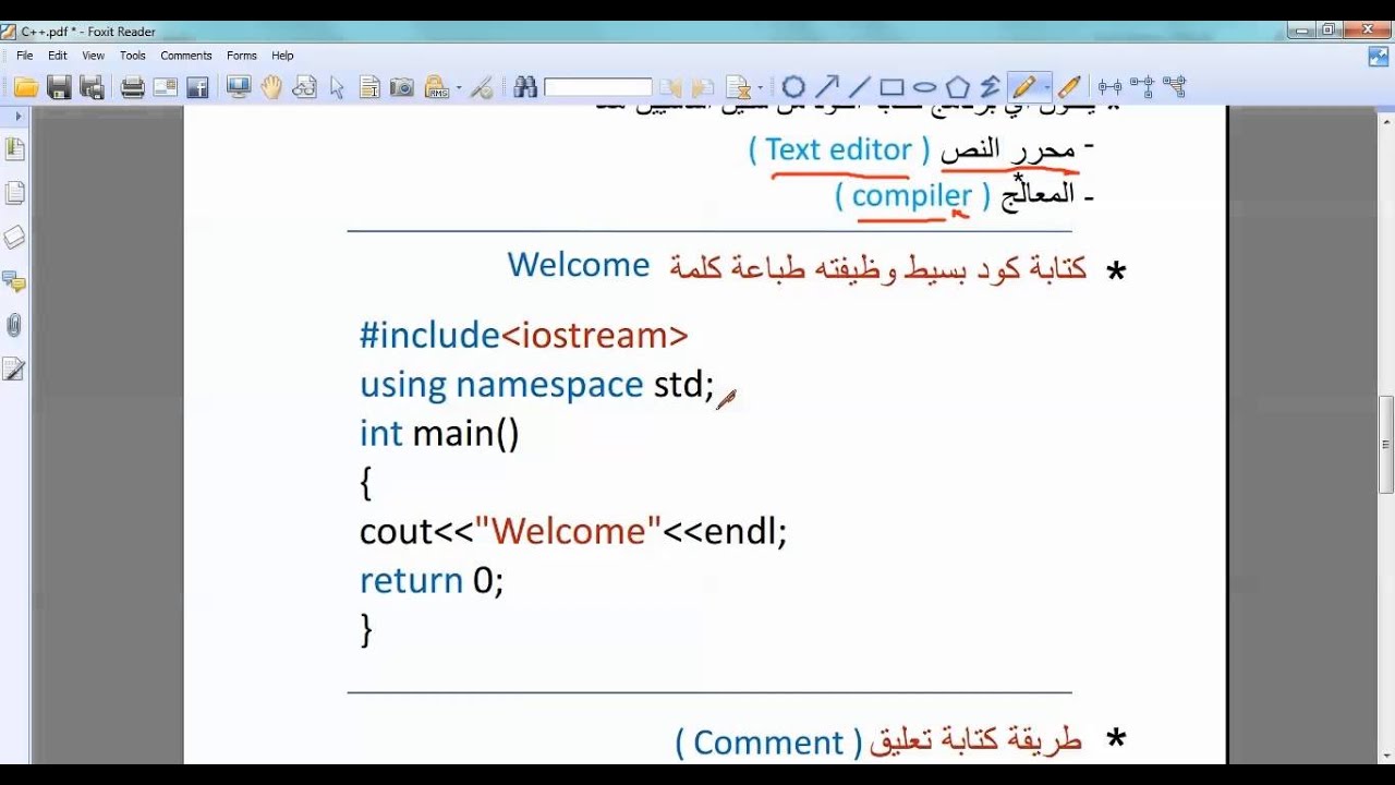 المحاضرة الاولى الجزء الاول دورة تعليم لغة c++
