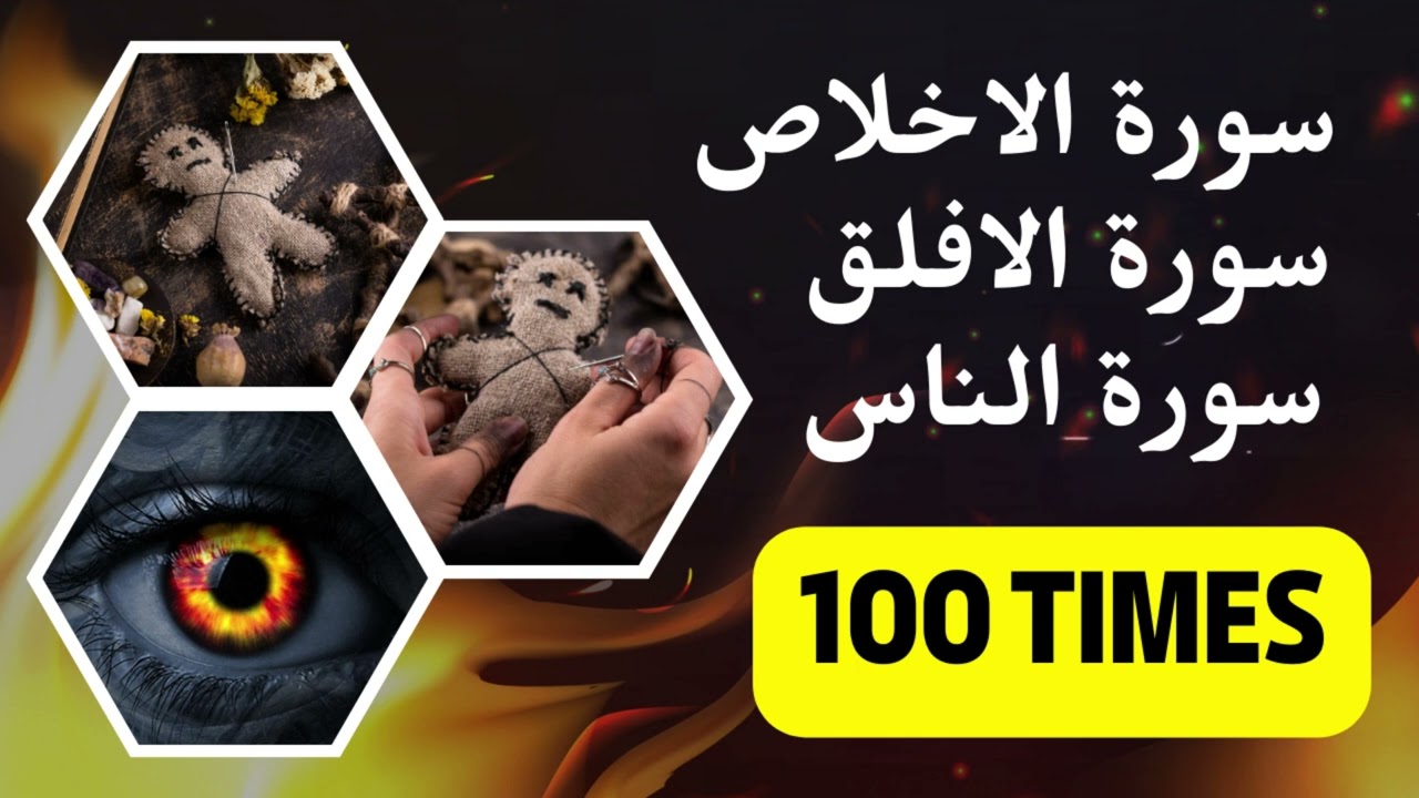 Protect Yourself from Black Magic & Evil Eye with Ruqyah Shariah - Ruqyah se Jaadu ka Ilaj #ruqyah