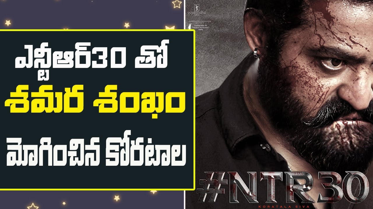 ntr30 movie updates telugu #KoratalaSiva started pre production works #NTR30 MEDICAL MAFIA MnrTelugu