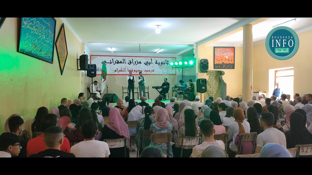 ثانوية ابي مزراق تكرم اساتذتها وعمالها وطلبتها النجباء في يوم الطالب