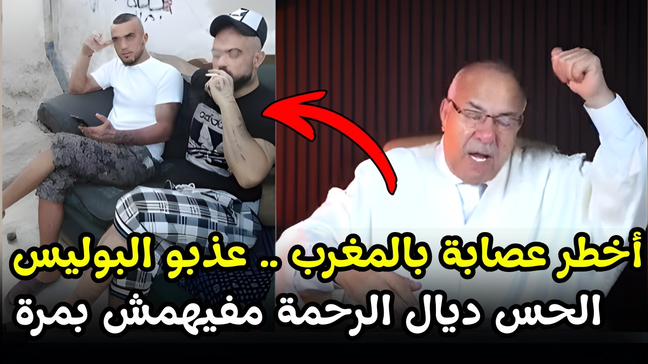 قصة جديدة من قصص الج_ريمة الواقعية في وثائقي مثير. عبد القادر الخراز يحكي تفاصيل قضية عصابة الشوارع