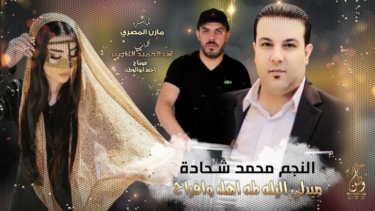 محمد شحادة قائد شرع باب الدار ورش الورد ع اعتابو والقهوة ترهي عالنار لضيوف احمد وصحابو