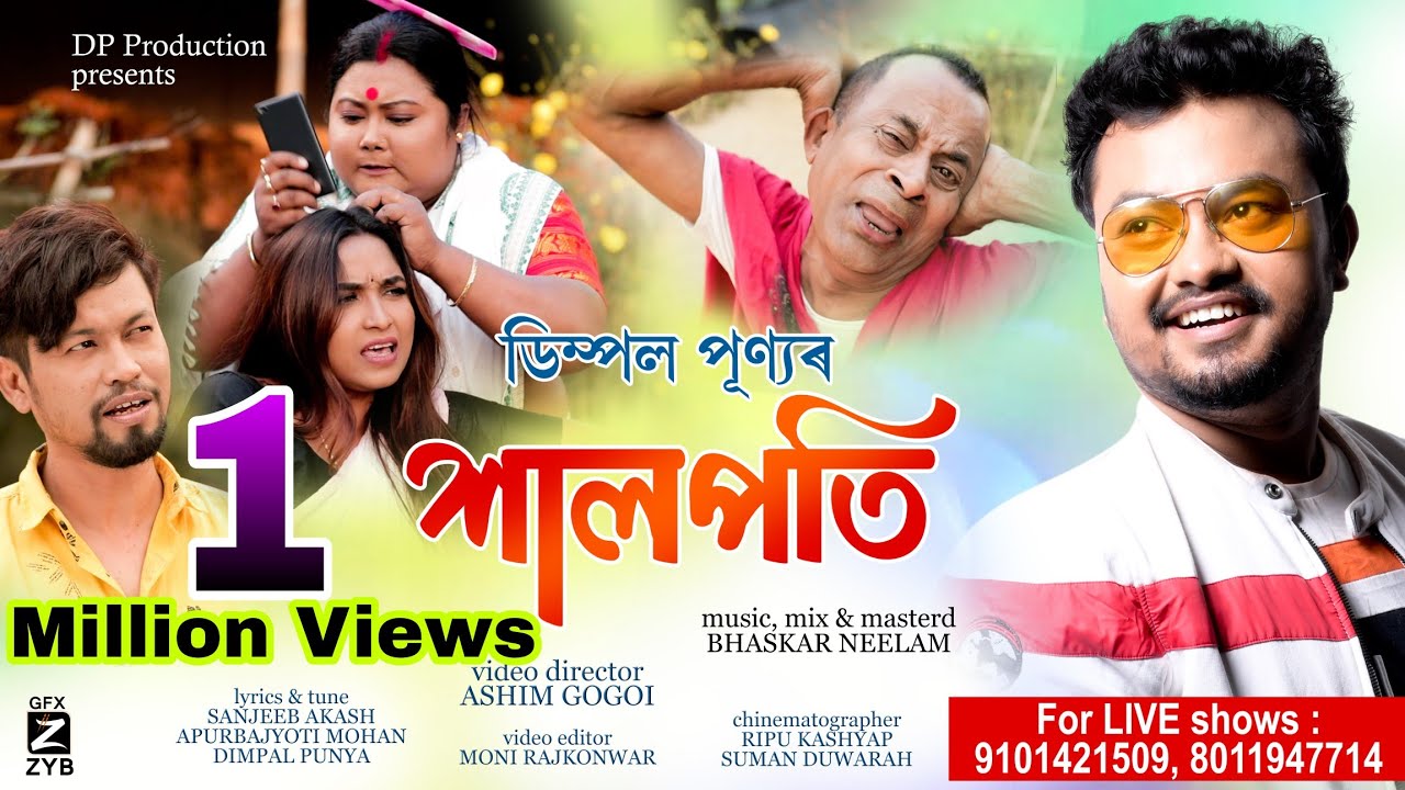 Halpoti (Official Video) By Dimpal Punya | Arun Hazarika | Kalpana Kalita | Tridip Lahon | Sumki K