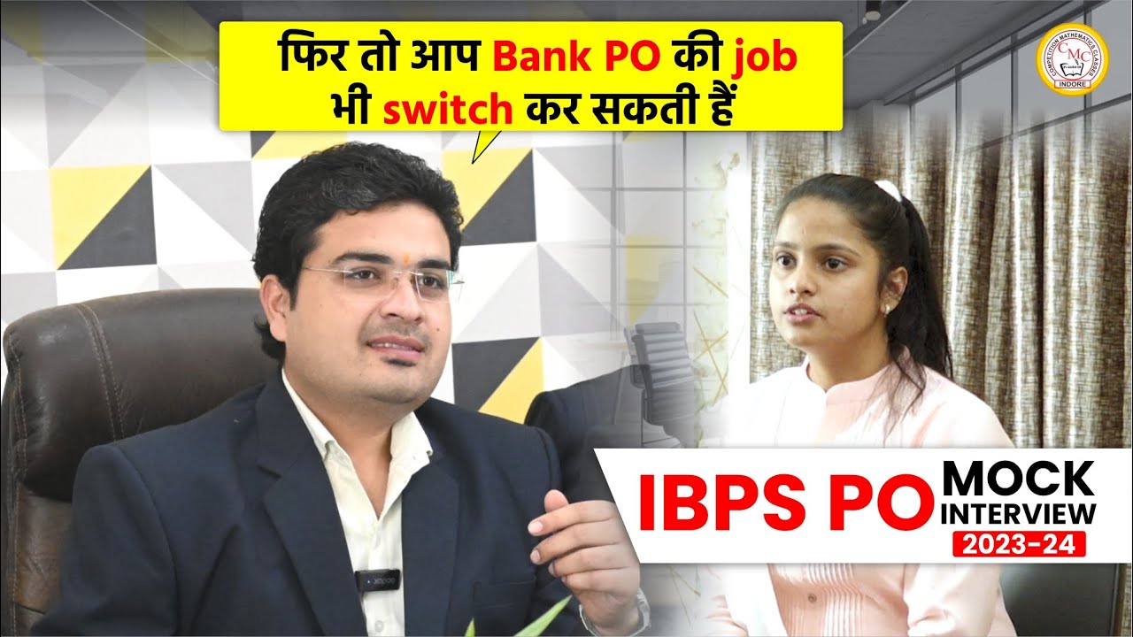 IBPS PO MOCK INTERVIEW 2024 | Experts Feedback & Suggestion | Interview Preparation | Cmc indore