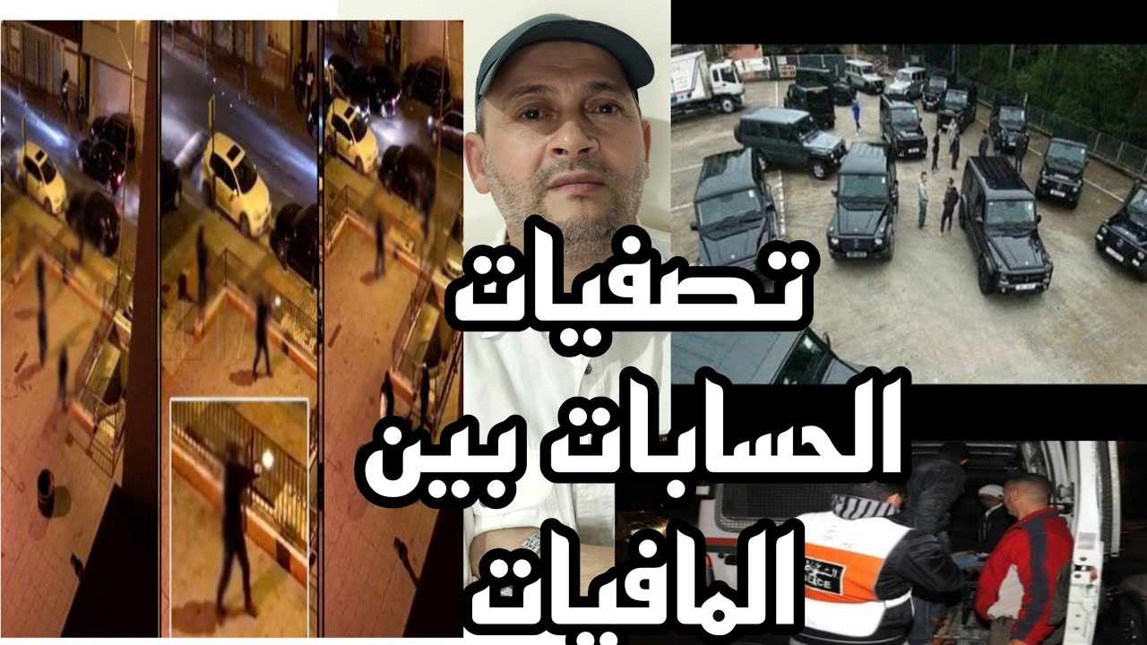 القبض على جانيطو بعض مقتل زكرياء زعيم مافيا بني مكادة