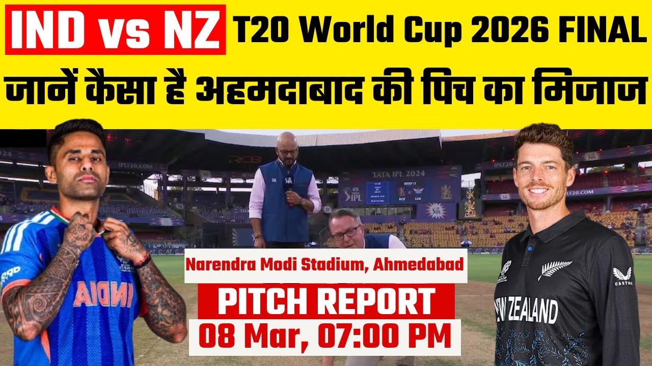 🔴IND vs NZ Ahmedabad Pitch Report: India vs New Zealand T20 World Cup Pitch Report | IND vs NZ