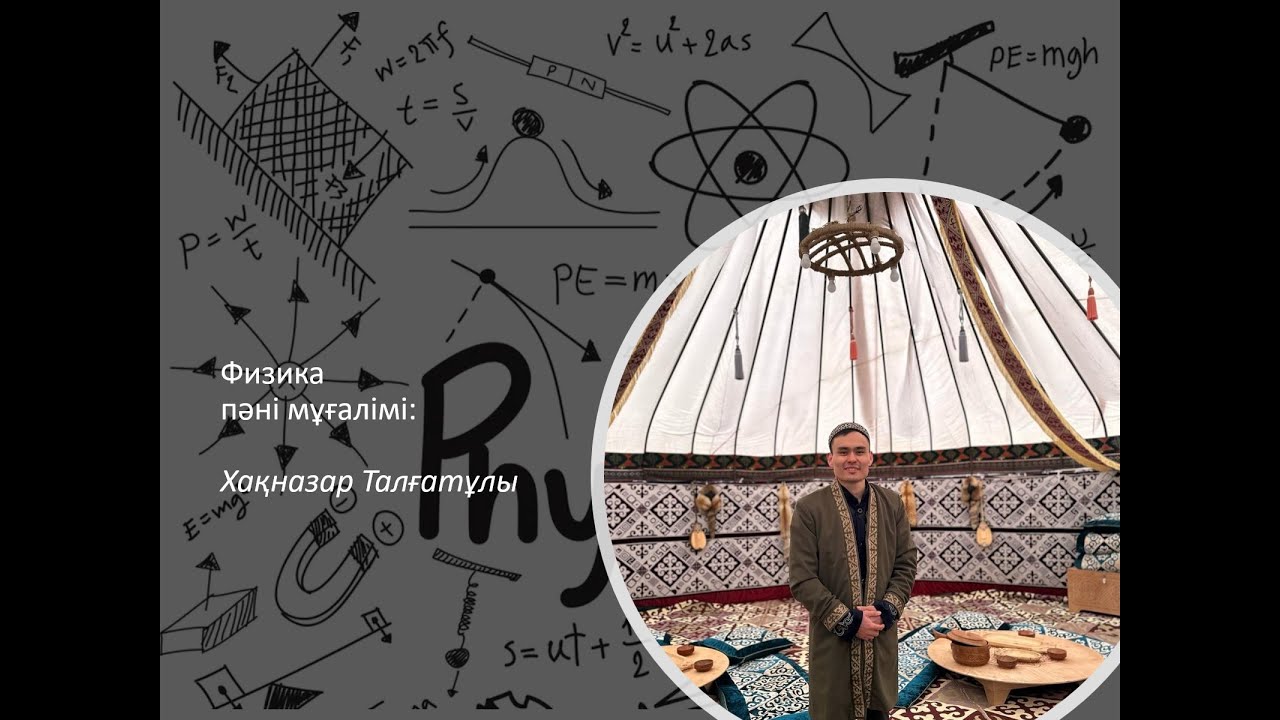Жұлдызды аспан. Аспан сферасы