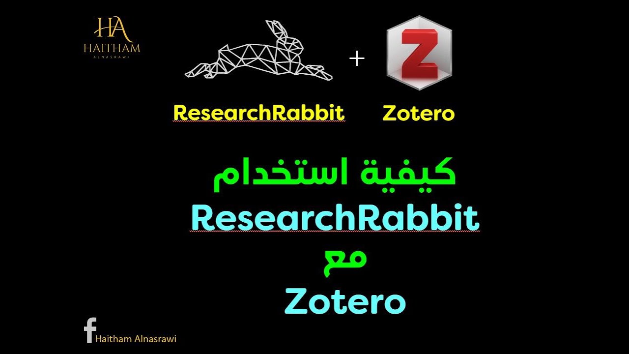 Zotero مع ResearchRabbit كيفية استخدام