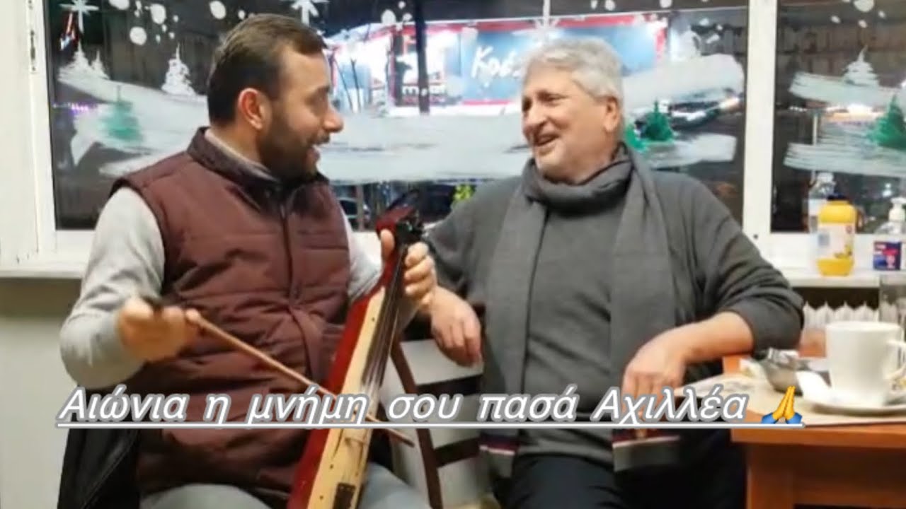 Adem EKİZ & Axilleas Vasiliadis Αχιλλέας Βασιλειάδης