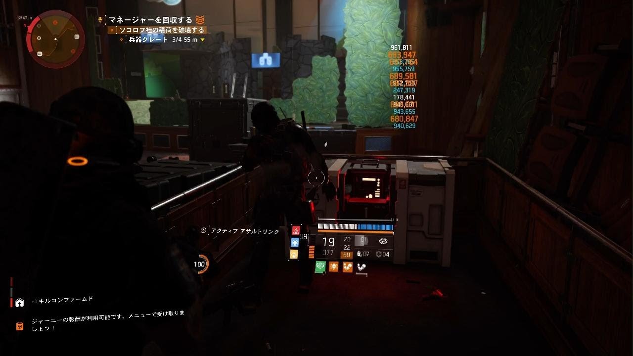 The Division2 Potomac Event Center:TheManager Master Solo Y7S1.3 PS5 Modifier On