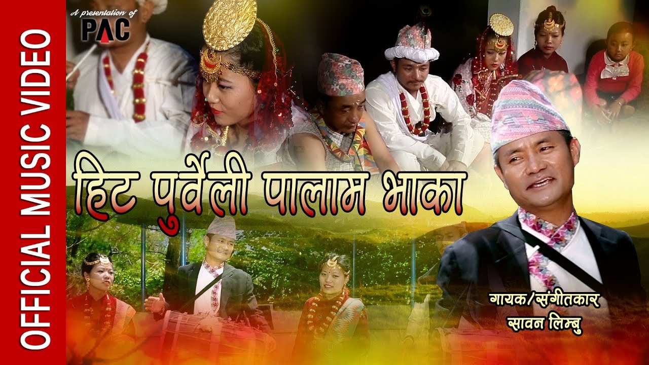 Palam [Eng-sub] || Sawan Limbu Feat : Manu Nembang || New purbeli Palam official music video 2017