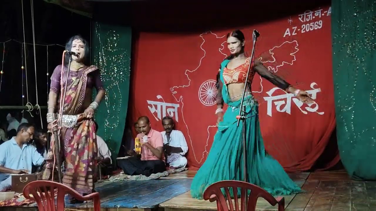 #नौटंकी नाच#चलेलु डहरीया त नदी बीच न‌इया हिलोर मारे।सोन चिर‌ई नाटक कम्पनी मधुवन 