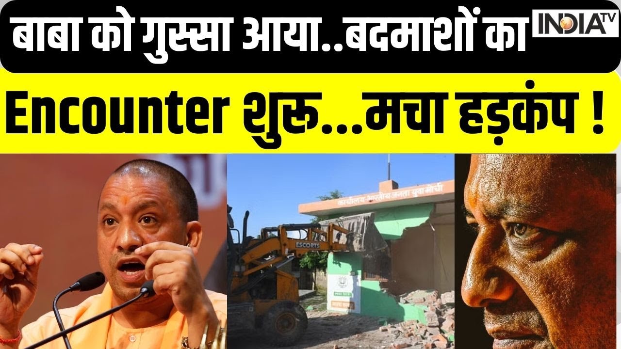 CM Yogi Big Action In UP: मुसलमान को गोली लगेगी तो हिन्दू पर भी गोली चलेगी...योगी को आया गुस्सा !