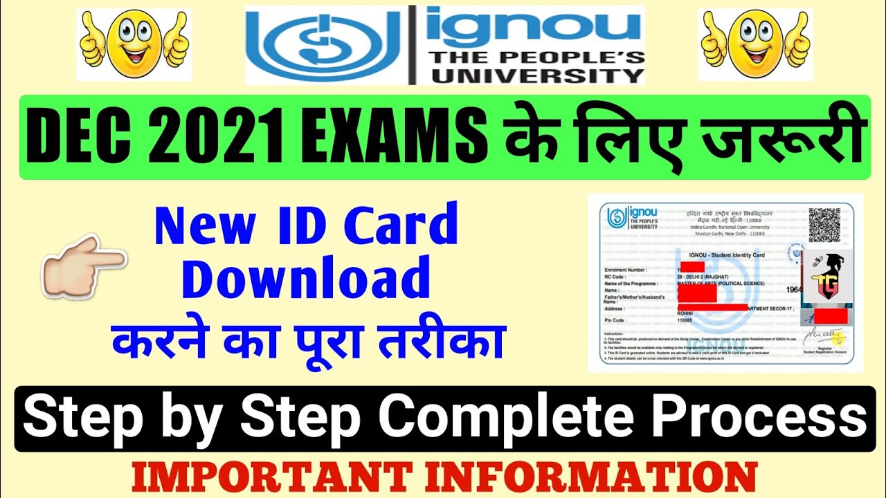 How to Download Online New ignou ID Card for Dec 2021 Exams सभी Students के लिए जरूरी By TIPS GURU
