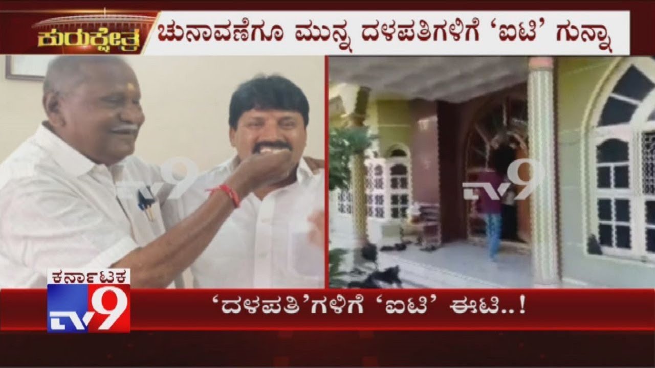 Karnataka: IT Raids on JDS Leaders' Close Aides in Mandya & Hassan