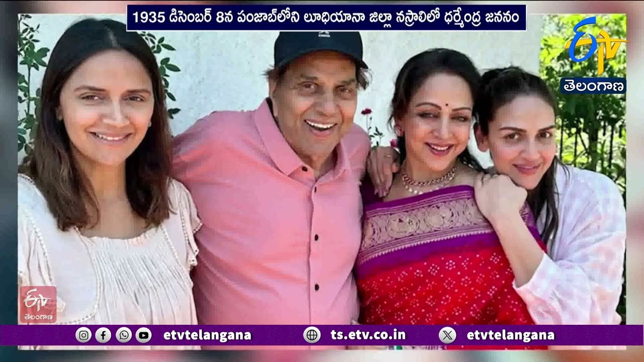 ETV Special Story On Dharmendra Biography | 300కుపైగా చిత్రాల్లో నటించిన ధర్మేంద్ర