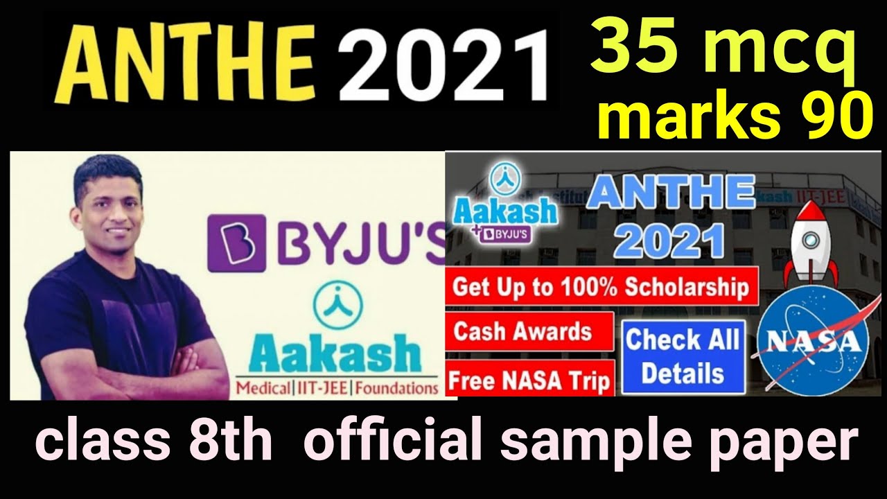 anthe Sample papers ।। Class 8th।।anthe 2021।। ANTHE syllabus ।।anthe । competitive exam