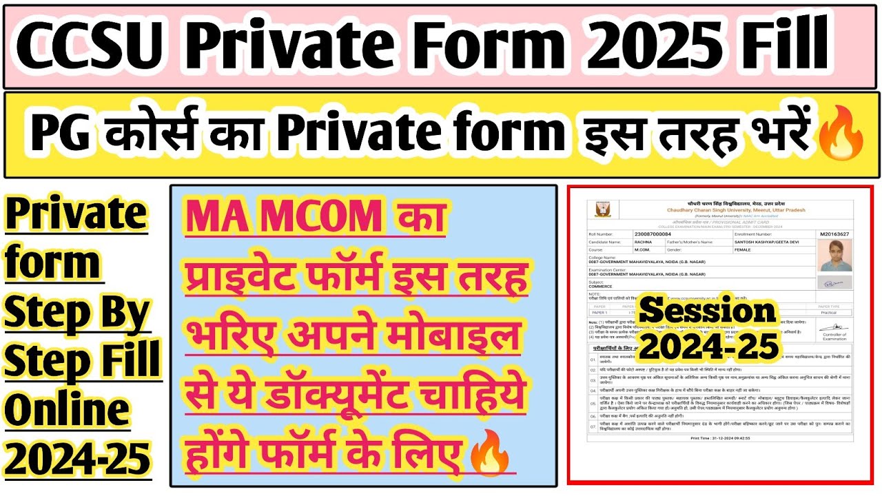 CCSU ma private form 2025 | CCSU private form 2025-26 | CCSU private form 2025 |ma private form 2025