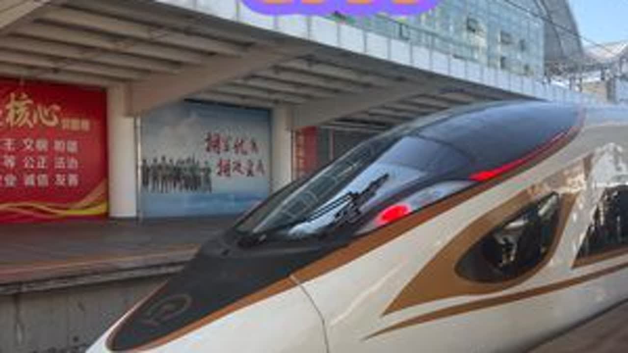 沪昆短途 美丽上饶 G355 上海虹桥-上饶 20251114#高铁 #中国铁路 #沪昆高铁 #上海虹桥 #上饶