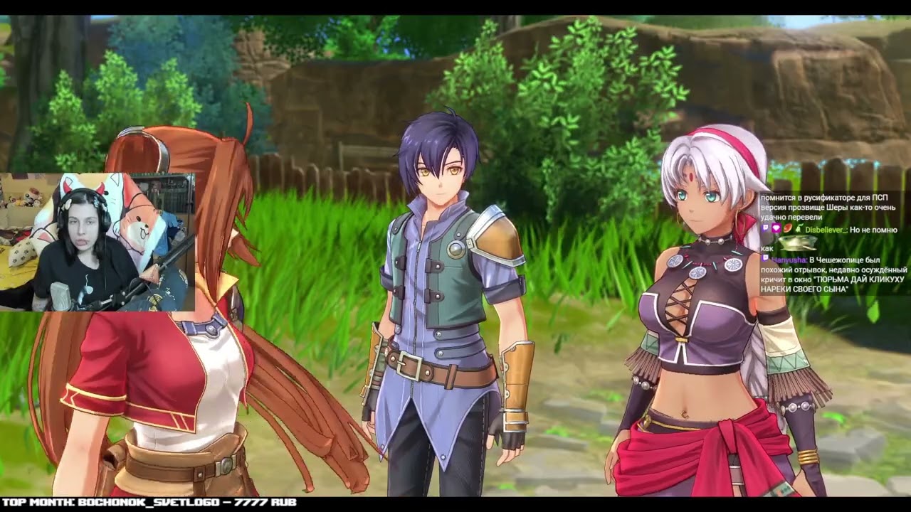 trails in the sky 1st chapter (3)