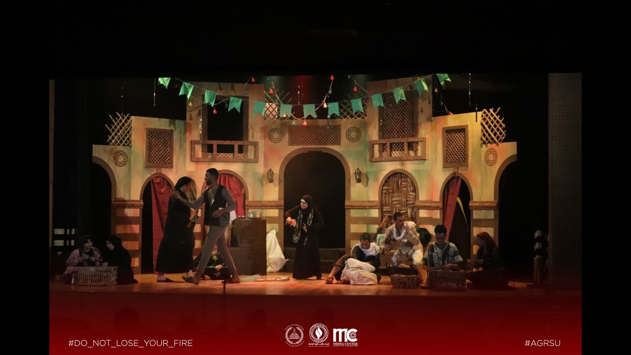 مسرحية - التكية - زراعه عين شمس