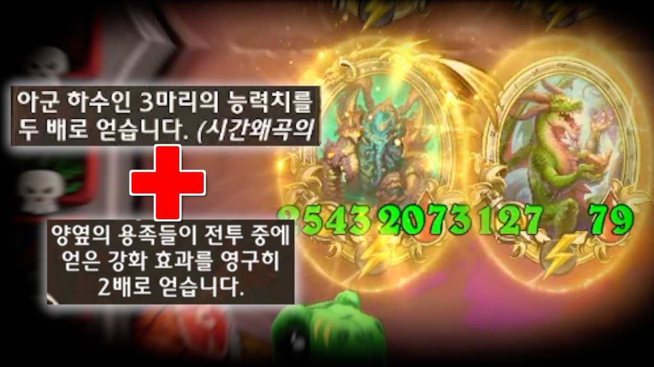 2배 능력치를 두배로 얻으면 어떻게될까?