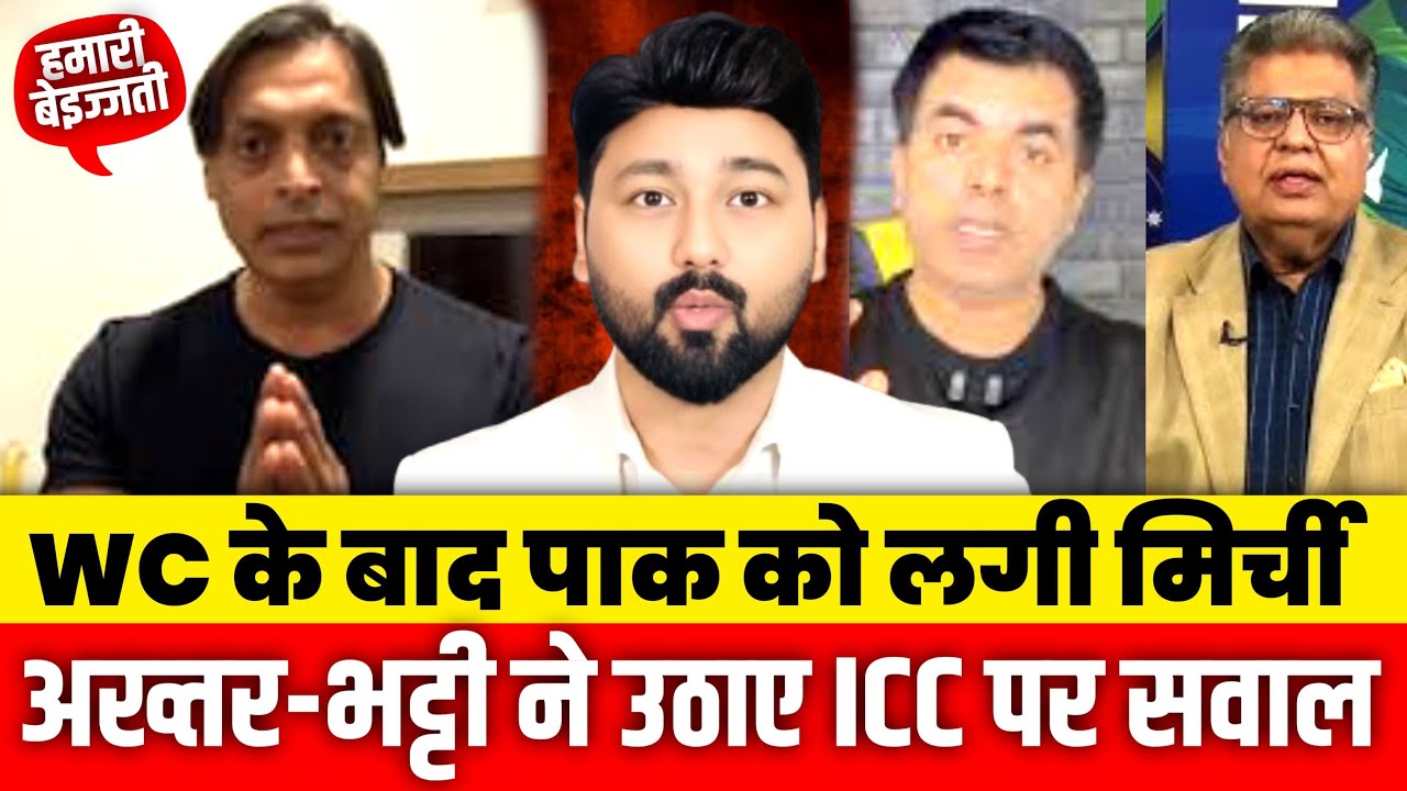 Pakistan Cricketers can’t digest India’s T20 WC victory|Shoaib Akhtar remarks ignites controversy