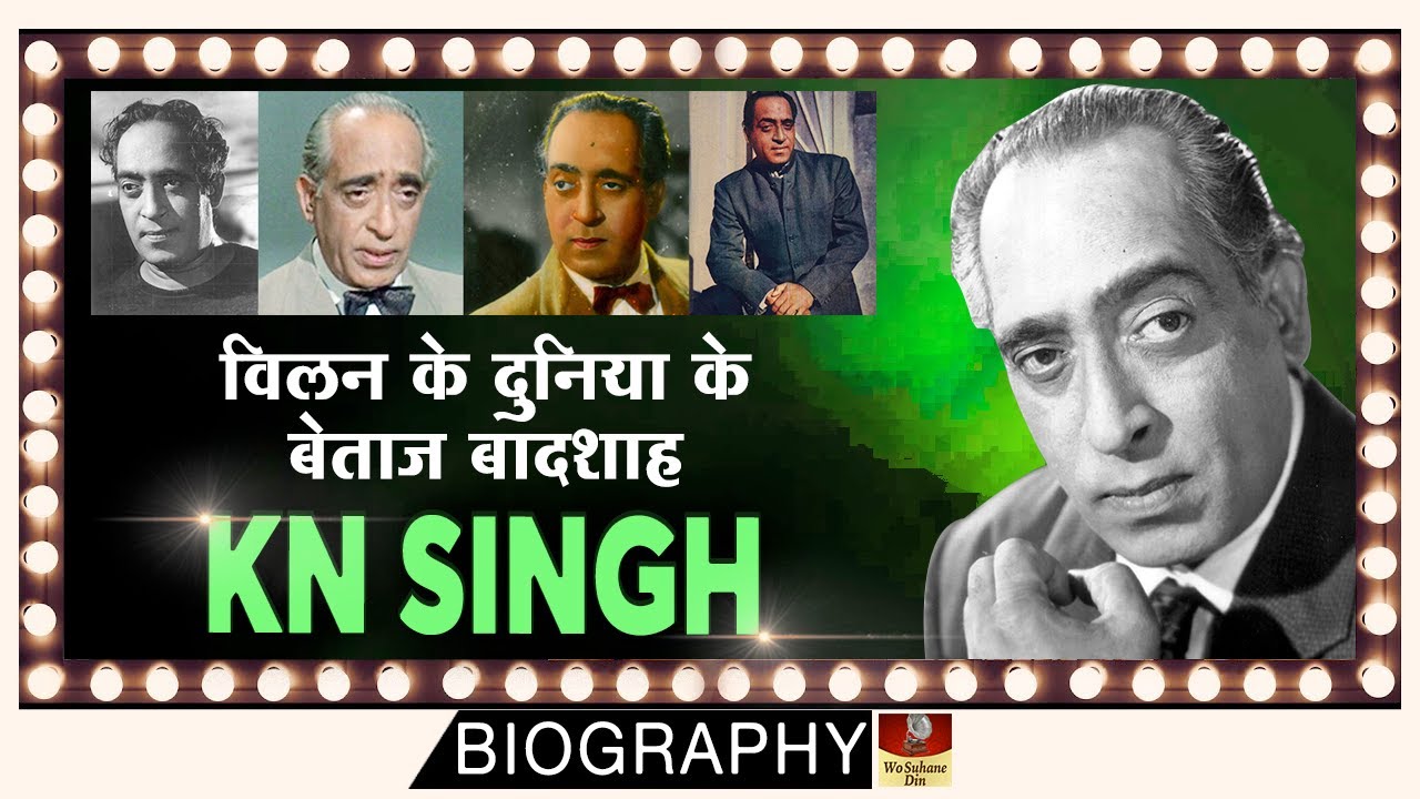 KN Singh - Biography | Krishan Niranjan | पुराने जमाने के एक मशुर विलन और महान एक्टर | अभिनय सम्राट
